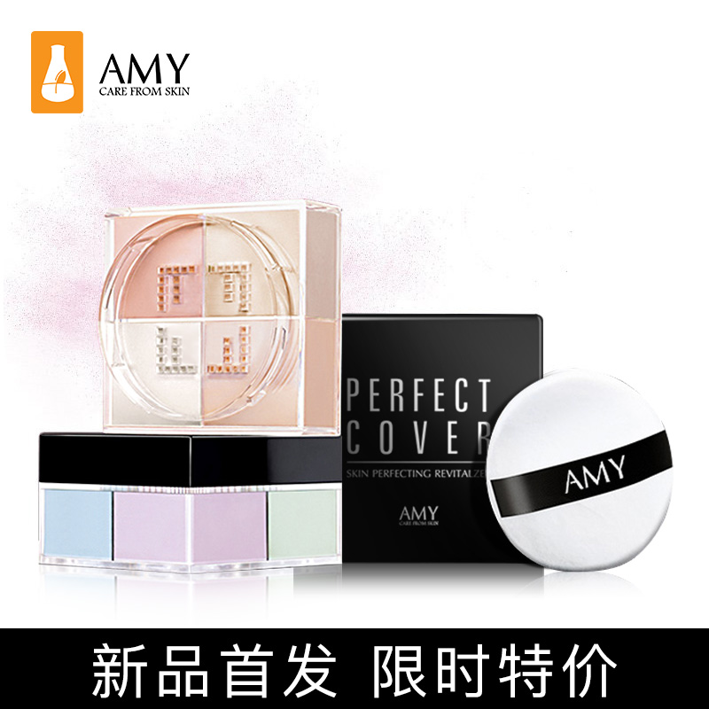 Amy/安美四色蜜粉散粉定妆粉控油持久遮瑕 清透防水防汗自然彩妆产品展示图4