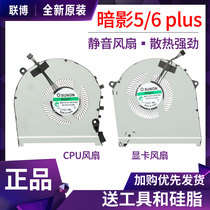 New original HP HP OMEN Shadow Elf 5 6plus fan TPN-C144 cooling 17-CB series