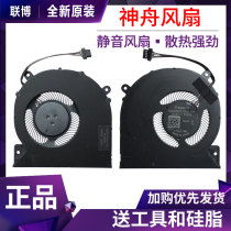 Shenzhou fine shield U45A1 U45S1 U43E1 U47T1 mechanical revolution S2 Air wheat S436 fan