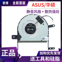 Original ASUS ASUS S5100 S5100U S5100UQ V580Q S510U X510 cooling fan