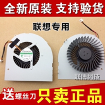 New original Lenovo y480 fan Y480M Y480N Y480P Y480A notebook cooling fan