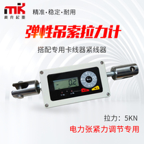 Railway elastic sling installation instrument special force gauge tension gauge catenary pre-tension machine