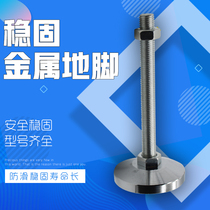 Metal feet thickened and adjusted heavy-duty carbon steel feet screws chrome-plated mechanical feet support metal fixed foot cups