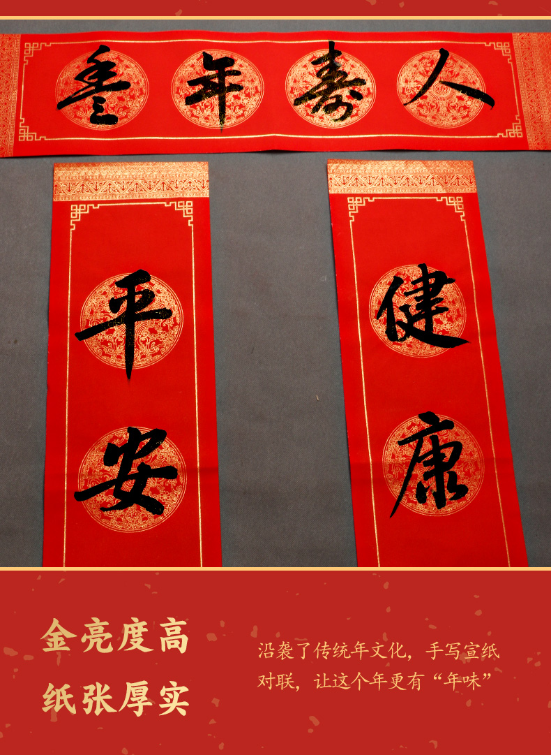 2021牛年春联手写对联5字小区住宅福字新年过春节国潮