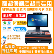 Supermarket cash register All-in-one cash register Supermarket cash register all-in-one cash register Send Sixun software