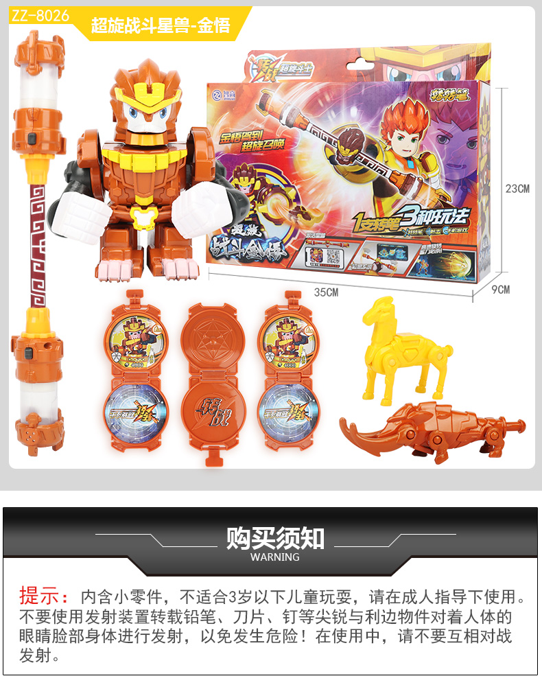 智高转战超旋斗士转转笔玩具超旋星戒炎魂转笔超炫变形星兽机器人商品详情图