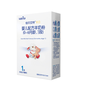 佳贝艾特kabrita旗舰店婴儿羊奶粉1段悦白150g试用装官网荷兰进口