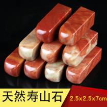 Shoushan stone dome seal engraving seal stone calligraphy and calligraphy name seal cutting practice Chapter 2 5x25x7cm