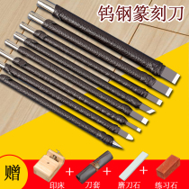 Tungsten steel seal carving knife set tungsten steel carbide stone carving knife seal engraving knife stone engraving tool