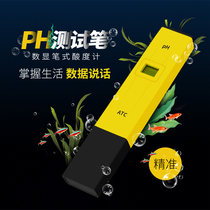 Player baby ph meter ph test pen acidity meter ph meter ph test meter