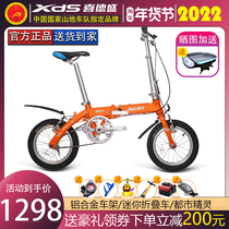 Xidesheng W5 aluminum alloy folding bicycle 14 inch mini city leisure walking light student commuter bicycle