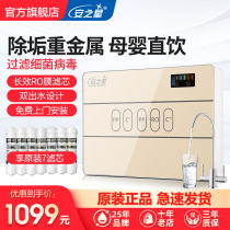 Anstar water purifier household direct drinking machine RO reverse osmosis water purifier kitchen tap water filter descaling intelligence
