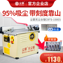 Dust-free saw multi-function 150ES solid wood laminate floor installation and cutting small woodworking table saw household
