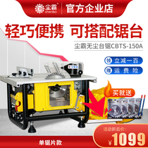 Qingdao dust pa dust-free saw 150A woodworking small table saw Solid wood laminate floor cutting mechanical and electrical saw