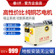 Dust bully dust-free saw 150-5DS woodworking push table saw Composite reinforced solid wood floor cutting machine Small woodworking