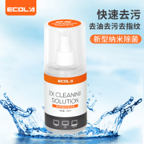 Yikelai computer screen cleaner Keyboard mouse Mobile phone TV LCD display decontamination screen cleaning liquid