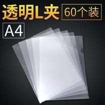 A4 monolithic folder l-shaped folder a4 transparent document sleeve Insert bag folder L-shaped opening
