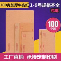 Yellow envelope Post office standard envelope thickened kraft paper envelope Envelope letter paper custom made
