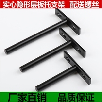 T-type black concealed laminate holder wall-mounted support white floating concealed wooden board separator holder