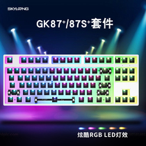 GK87XS Bluetooth 87 %87RGB Key Mechanical Keyboard Guest-made DIY Hot Swap Kit Cable dual-mode