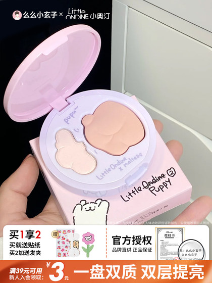 Little Autin High-Light Line Puppy 공동으로 밝게 밝게하는 물 라이트 페이스트 3 차원 이중 음성 새로운 복숭아 Little Autin High-Light Line Puppy 공동으로 밝게 밝게하는 물 라이트 페이스트 3 차원 이중 음성 새로운 복숭아