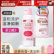 Japan Daiso Powder Puff Cleaner Beauty Makeup Tool Makeup Brush Sponge Cleaner