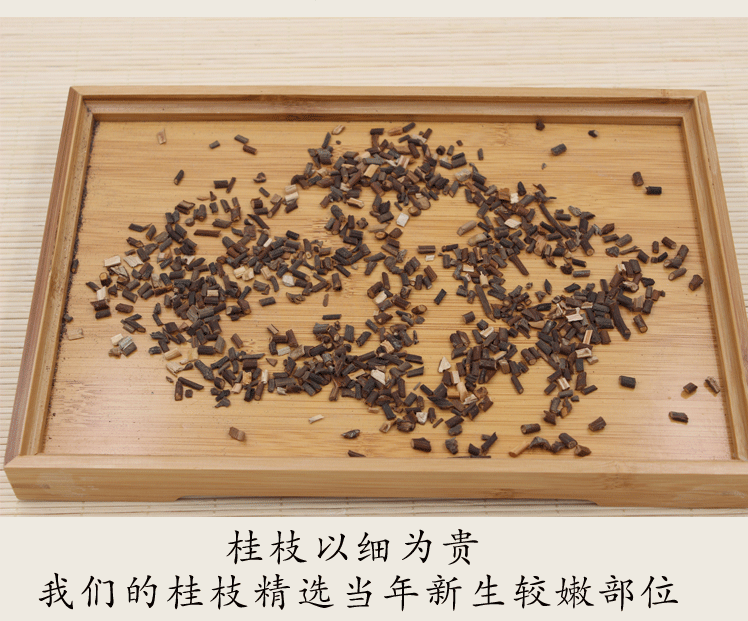 蒙熙臣 500g道地经方中药材桂枝尖广西桂枝嫩尖味香浓 桂枝粉_7折现价