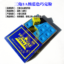 Chocolate powder Billiard club gun powder Triangle snooker clever shell powder Bentley oily clever powder Deer head dry gun head wiping powder
