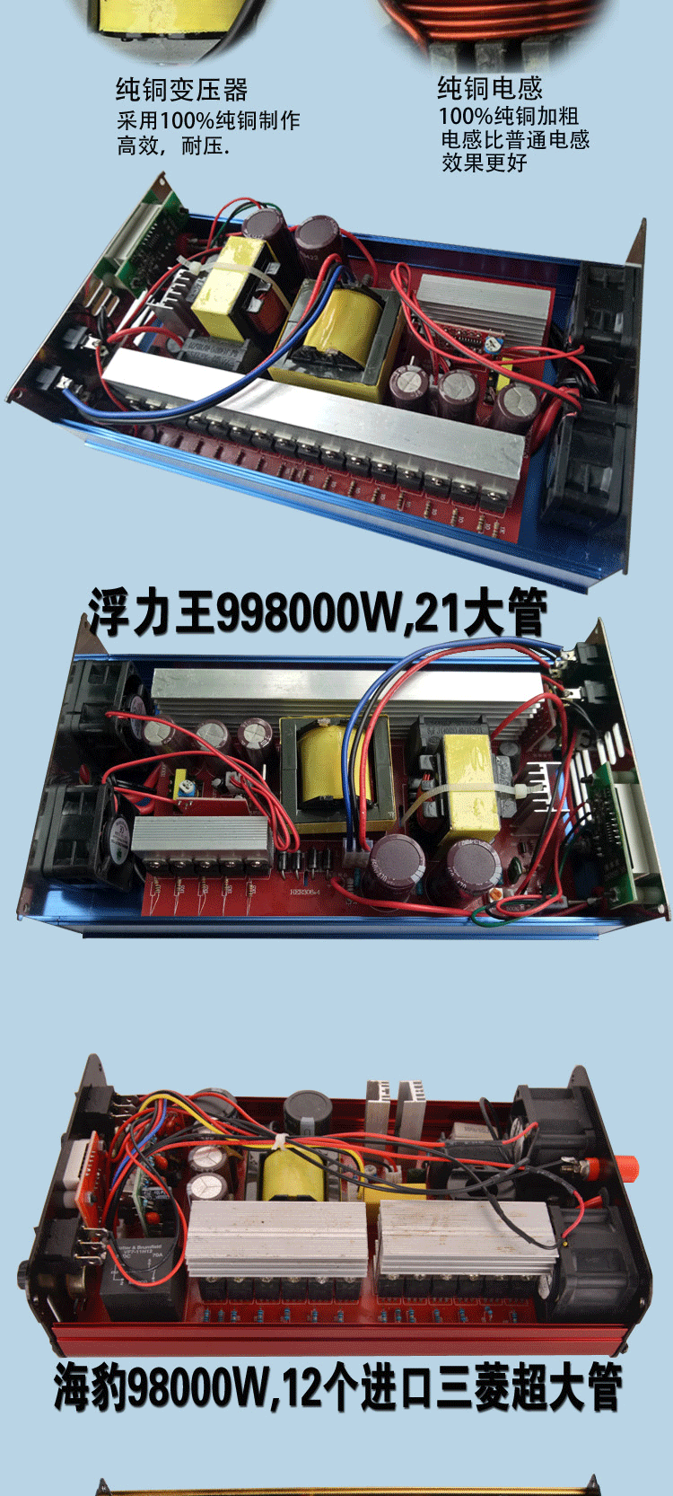大管浮力王海豹 逆变器机头大功率深水12v电瓶专用变速转换升压器