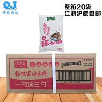 (Whole box)Mrs Le Umami Treasure seasoning 500g*20 packs of umami essence stir-fry hot pot to make soup