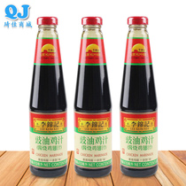 3 bottles of Li Jinji Soy Chicken Sauce 410ml * 3 Sauce Chicken Wing Juice Step by Step to Flavor