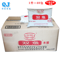 Whole box of 40 packs of Hangzhou Pisces brand rice vinegar 250ml * 40 bags of West Lake vinegar fish sweet and sour tenderloin Dongpo meat seasoning