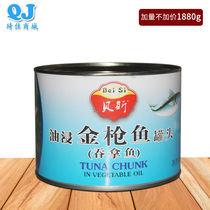 Bass oil-soaked canned tuna 1 88kg Tuna sushi Pizza sandwich Burger material Ready-to-eat canned