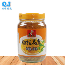 Fragrant granny sugar Osmanthus 230g for dumplings to make fillings Pastry food Ice cream Ice cream can also be drunk