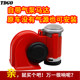 12V car electric horn super loud ລົດຈັກ air horn modified waterproof whistle truck air horn 24v treble