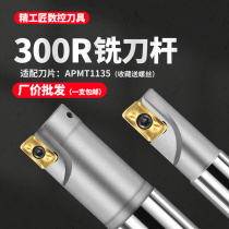 CNC milling cutter bar 300R right angle 1135 anti-seismic CNC milling machine open rough 10 17 20 21R0 8 end mill cutter bar