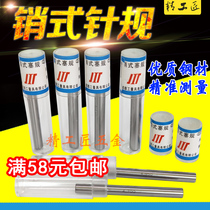 Pin gauge plug gauge high precision measuring gauge 0-1-20 measuring bar pin gauge interval 0 01mm 01mm 0001m m