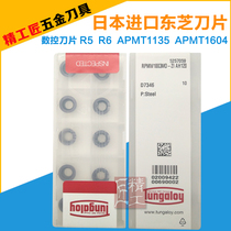 Japans Toshiba import knife grain RPMT1003MOR4R5R6 right R0 R0 8APMT1135 1604 8APMT1135 AH120