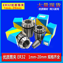 CNC tool holder barrel clamp ER32 elastic Chuck clamping range 1mm-20mm engraving machine tool clip spring lock nozzle