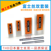 Japan imports Fuji to attack HTD hand with silk cone three sets of silk tapping to make M4 M6-M20 threaded wire tap