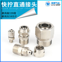(Xunbo)quick screw straight through terminal lock mother type pneumatic quick joint pipe connection full specifications are optional