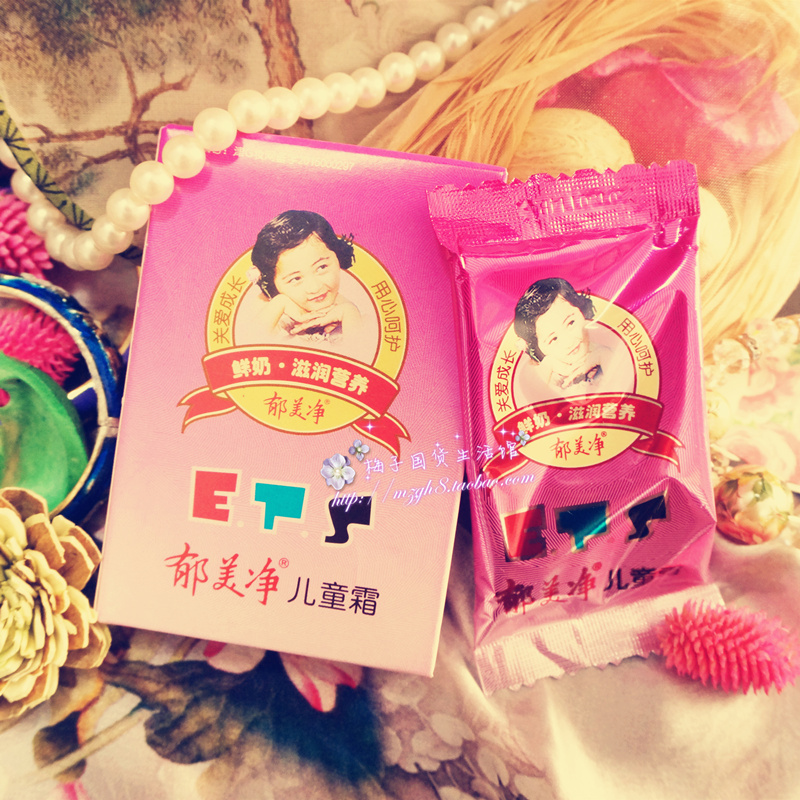 郁美净儿童霜25g 袋装