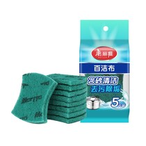 Beautiful elegant strong decontamination scouring cloth brush pot bottom wipe stove multifunctional rag pot brush 5 pieces