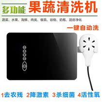 Fruit and vegetable disinfection cleaning machine Food ingredients food purifier vegetable washing detoxification machine automatic to remove pesticide residues Plasma Sterilization