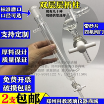 Double insulation chromatography column Condensing jacket chromatography column Piston sand column 10203050600mm24#Custom