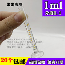Laboratory glass measuring cylinder 1ml indexing 0 1ml micro measuring cylinder measuring device measuring glass measuring cylinder