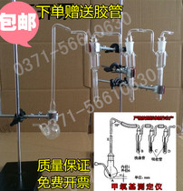 (Invoicing) methoxy measuring device 7460 methoxy analyzer 110 yuan five-piece set of hose