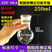 Crude Fat Tester Bottle Fat Receiving Bottle (Soxhlet Extraction Principle) Fat Tester Bottle 250 ml40#
