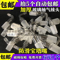 Experimental glass suction head 19#24#14#vacuum standard grinding glass tap curved suction joint