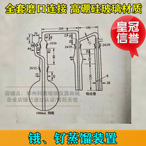 Osmium ruthenium distillation device